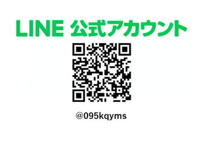 LINE公式アカウント @095kqyms